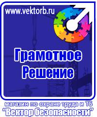 Журнал учета инструктажей по охране труда и технике безопасности в Тюмени купить vektorb.ru