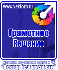 Журнал инструктажа по охране труда и технике безопасности в Тюмени купить vektorb.ru