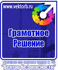 Журнал учета инструктажей по охране труда для работников в Тюмени купить vektorb.ru