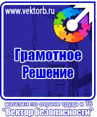 Стенд уголок потребителя купить в Тюмени купить vektorb.ru