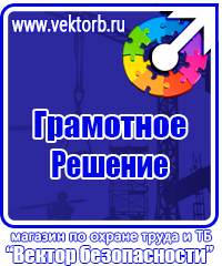 Журнал учета инструктажа по пожарной безопасности на рабочем месте в Тюмени купить vektorb.ru