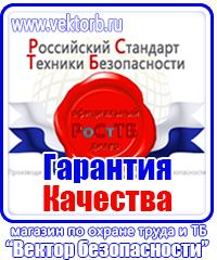 Журнал учета инструктажей по пожарной безопасности в Тюмени купить vektorb.ru