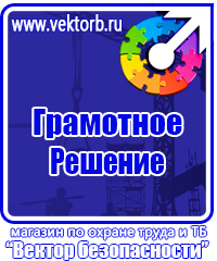 Подставка под огнетушитель универсальная каркасная в Тюмени купить vektorb.ru