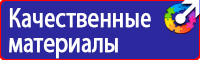 Подставка под огнетушитель напольная универсальная в Тюмени vektorb.ru