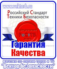 Журнал инструктажа по технике безопасности на рабочем месте купить в Тюмени vektorb.ru