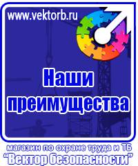 Журнал инструктажа по технике безопасности на рабочем месте в Тюмени купить vektorb.ru