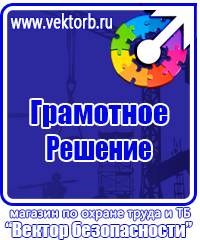 Журнал трехступенчатого контроля по охране труда купить в Тюмени купить vektorb.ru
