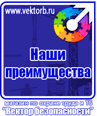 Перечень журналов по электробезопасности на предприятии в Тюмени vektorb.ru