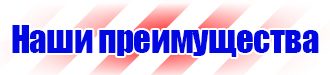 Предупреждающие плакаты по электробезопасности в Тюмени vektorb.ru