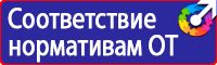Предписывающие знаки по охране труда в Тюмени купить vektorb.ru