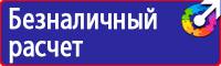 Плакаты по электробезопасности охрана труда в Тюмени vektorb.ru
