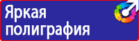 Информационный щит на стройплощадке купить в Тюмени