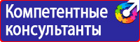 Информационный щит на стройплощадке купить в Тюмени