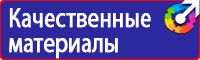 Плакат по охране труда на предприятии купить в Тюмени
