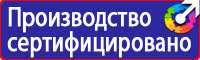 Информационный стенд по охране труда и технике безопасности в Тюмени vektorb.ru