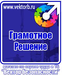 Огнетушители журнал учета и технического обслуживания в Тюмени vektorb.ru