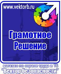 Журнал учета мероприятий по улучшению условий и охране труда в Тюмени vektorb.ru