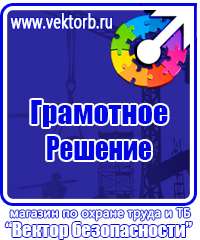 Стенд с дверцей уличный в Тюмени vektorb.ru