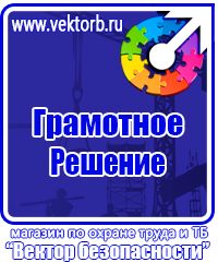 План эвакуации при пожаре на заводе в Тюмени vektorb.ru