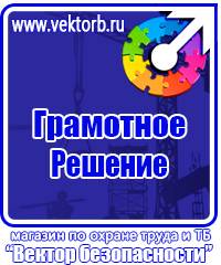 План эвакуации завода в Тюмени vektorb.ru