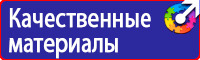 Плакаты по охране труда для водителей погрузчика в Тюмени