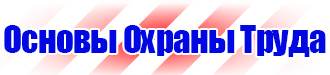 Знак аптечка первой помощи в Тюмени купить vektorb.ru