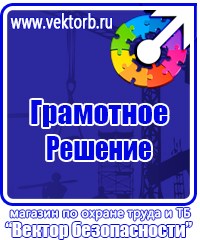Журнал регистрации вводного инструктажа водителей по безопасности дорожного движения в Тюмени vektorb.ru