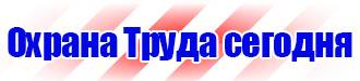 Перечень журналов по безопасности дорожного движения на предприятии в Тюмени купить vektorb.ru