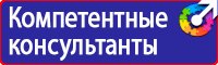 Табличка не включать работают люди 200х100мм в Тюмени купить vektorb.ru