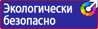 Табличка не включать работают люди 200х100мм в Тюмени vektorb.ru