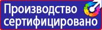 Стенд по охране труда электробезопасность в Тюмени купить vektorb.ru