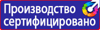 Информационный стенд медицинских учреждений в Тюмени