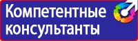 Информационные стенды таблички указатели в Тюмени