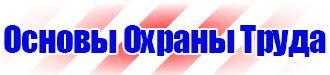 Информационный щит уличный в Тюмени купить vektorb.ru
