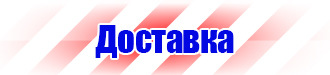Подставка для огнетушителя по 200 в Тюмени vektorb.ru