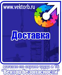 Знак безопасности курить запрещено в Тюмени vektorb.ru