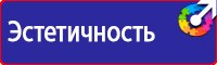 Плакат по электробезопасности купить в Тюмени vektorb.ru