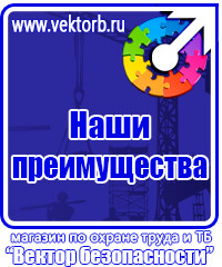 Планы эвакуации на пластике пвх в Тюмени vektorb.ru
