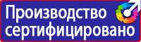 Плакат по электробезопасности заземлено в Тюмени купить
