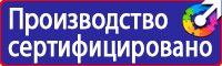 Знак безопасности желтый круг в Тюмени купить vektorb.ru