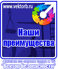 vektorb.ru Фотолюминесцентные знаки в Тюмени