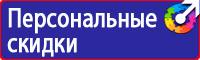 Плакаты по охране труда формата а4 в Тюмени купить vektorb.ru