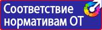 Знак пожарной безопасности ответственный за пожарную безопасность в Тюмени vektorb.ru