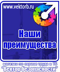 Журнал по технике безопасности купить в Тюмени vektorb.ru