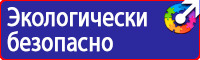 Заказать плакат по охране труда в Тюмени