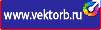Дорожный знак красный кирпич на белом фоне в Тюмени vektorb.ru