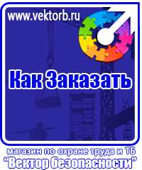 vektorb.ru Знаки медицинского и санитарного назначения в Тюмени