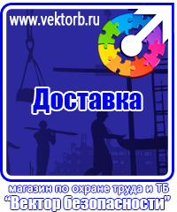 vektorb.ru Плакаты Электробезопасность в Тюмени
