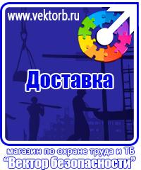 vektorb.ru Магнитно-маркерные доски в Тюмени