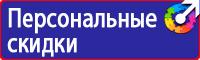 Предписывающие знаки безопасности по охране труда в Тюмени vektorb.ru
